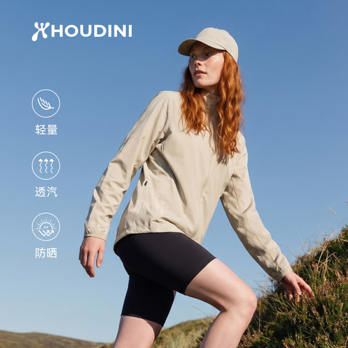 HOUDINI户外女骑行跑步防晒夹克