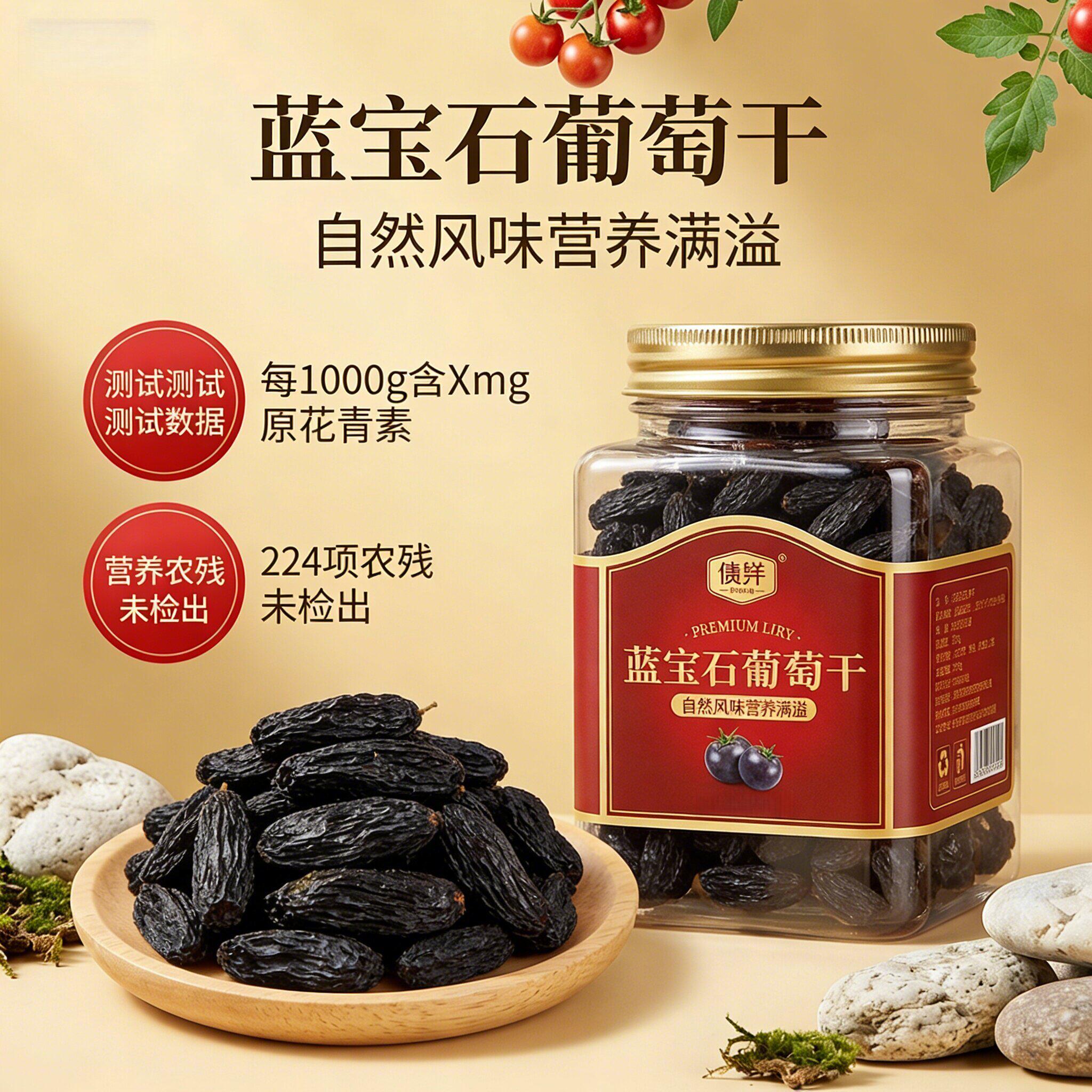 农科院蓝宝石葡萄干新疆特级超大产新货免洗新鲜提子干官方旗舰店