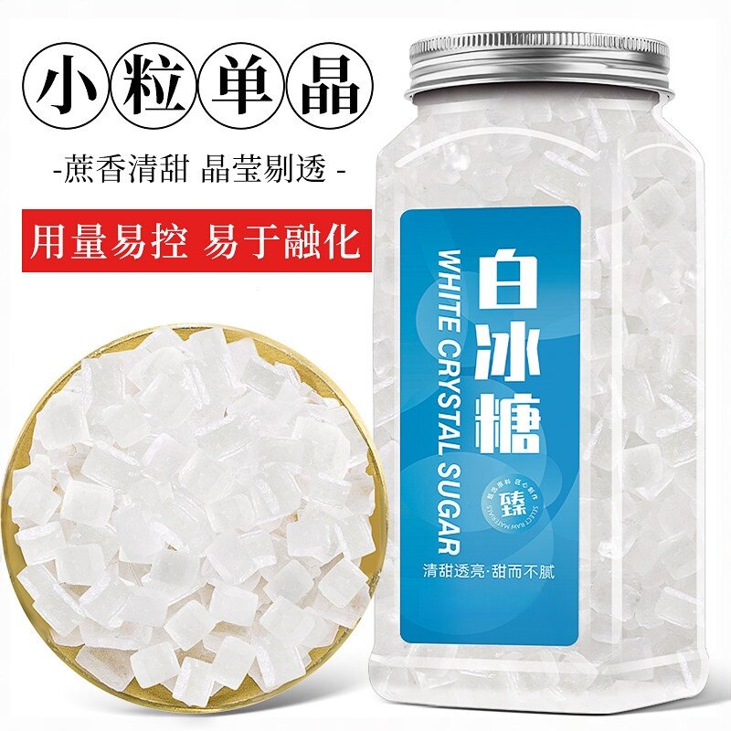 黄冰糖泡茶专用云南甘蔗食品食用