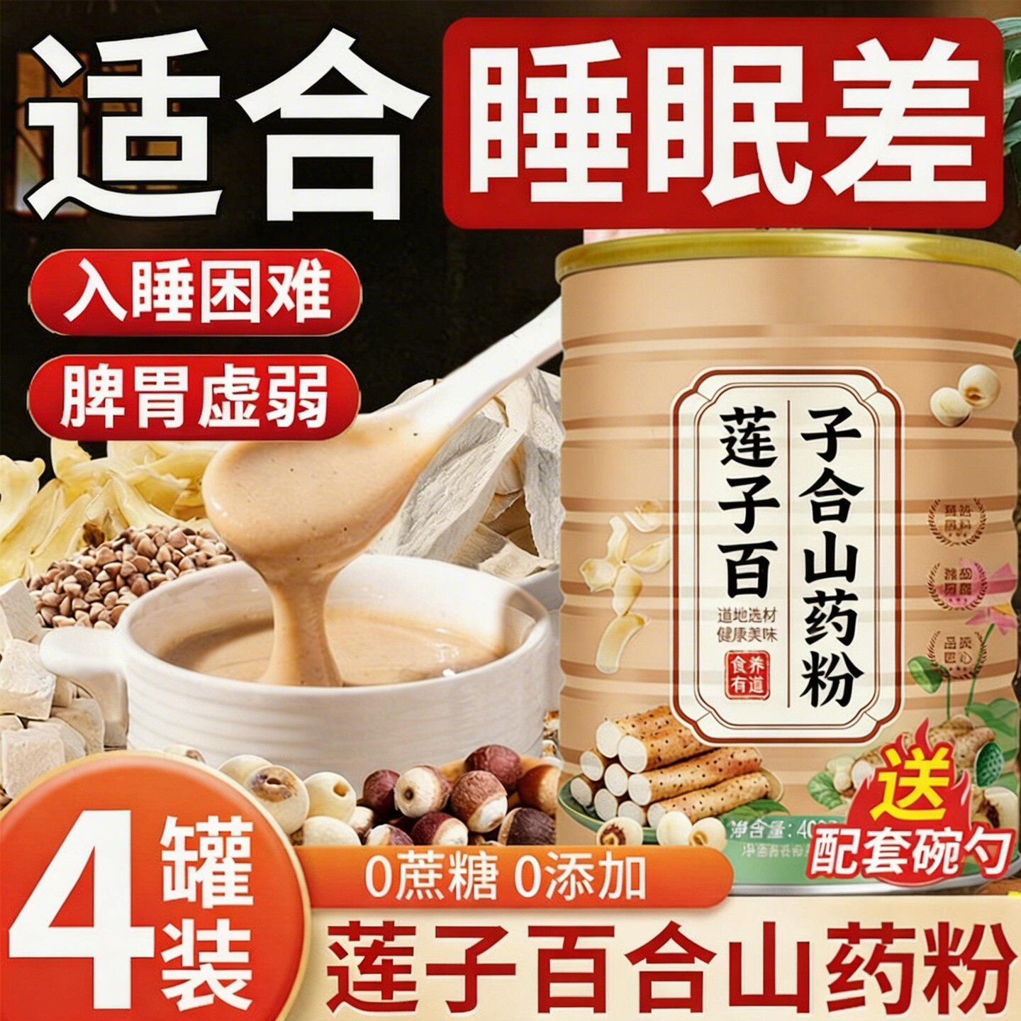 精选莲子百合山药粉官方旗舰店