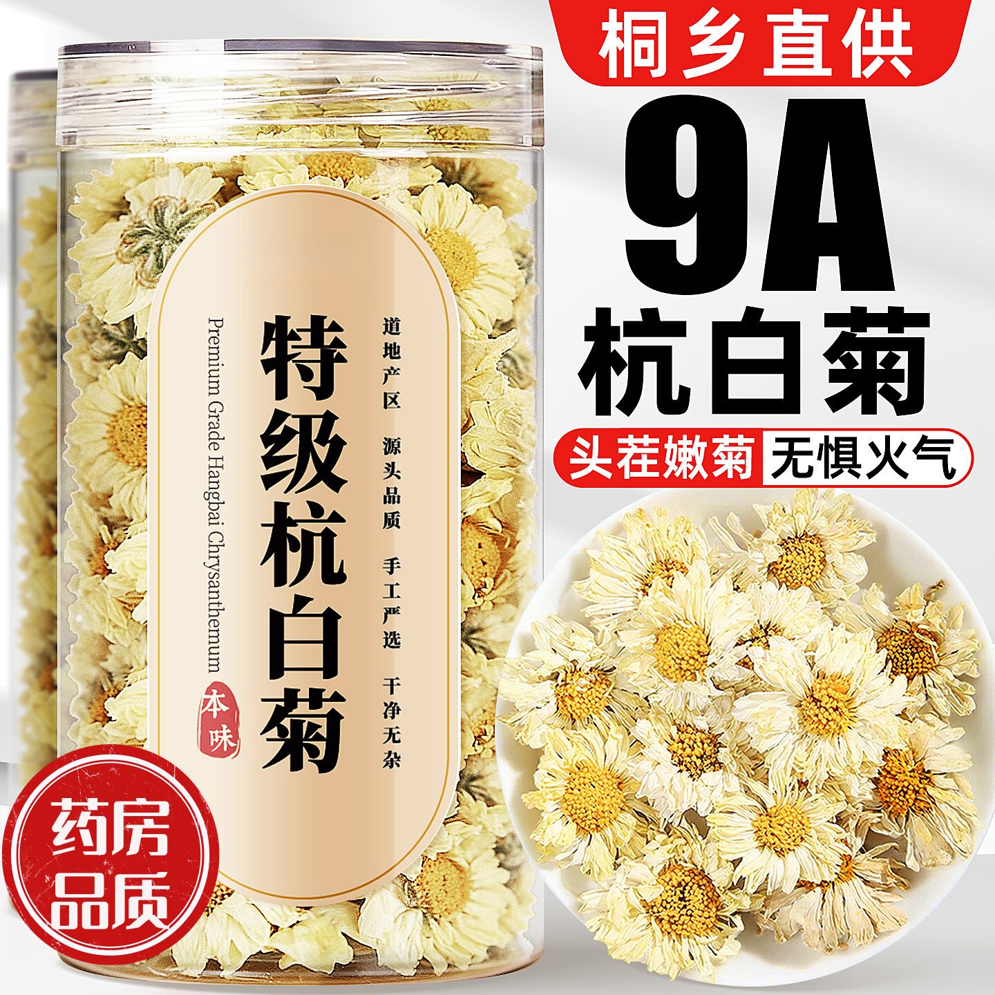 专用菊花茶去火清热排毒官方旗舰