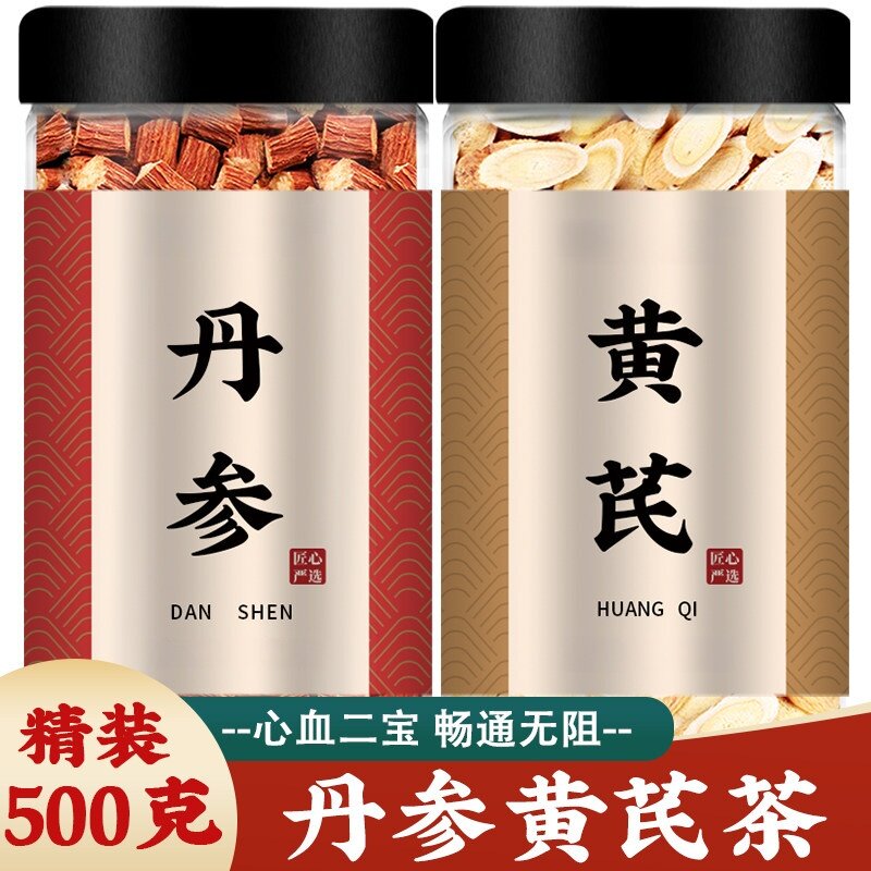野生无硫特级粉纯泡水紫单参山楂