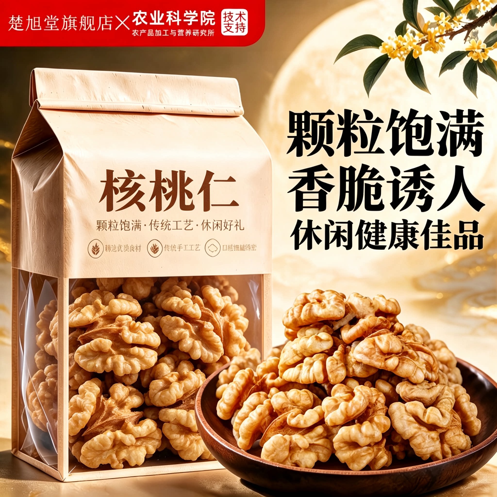 核桃仁原味无添加官方旗舰店