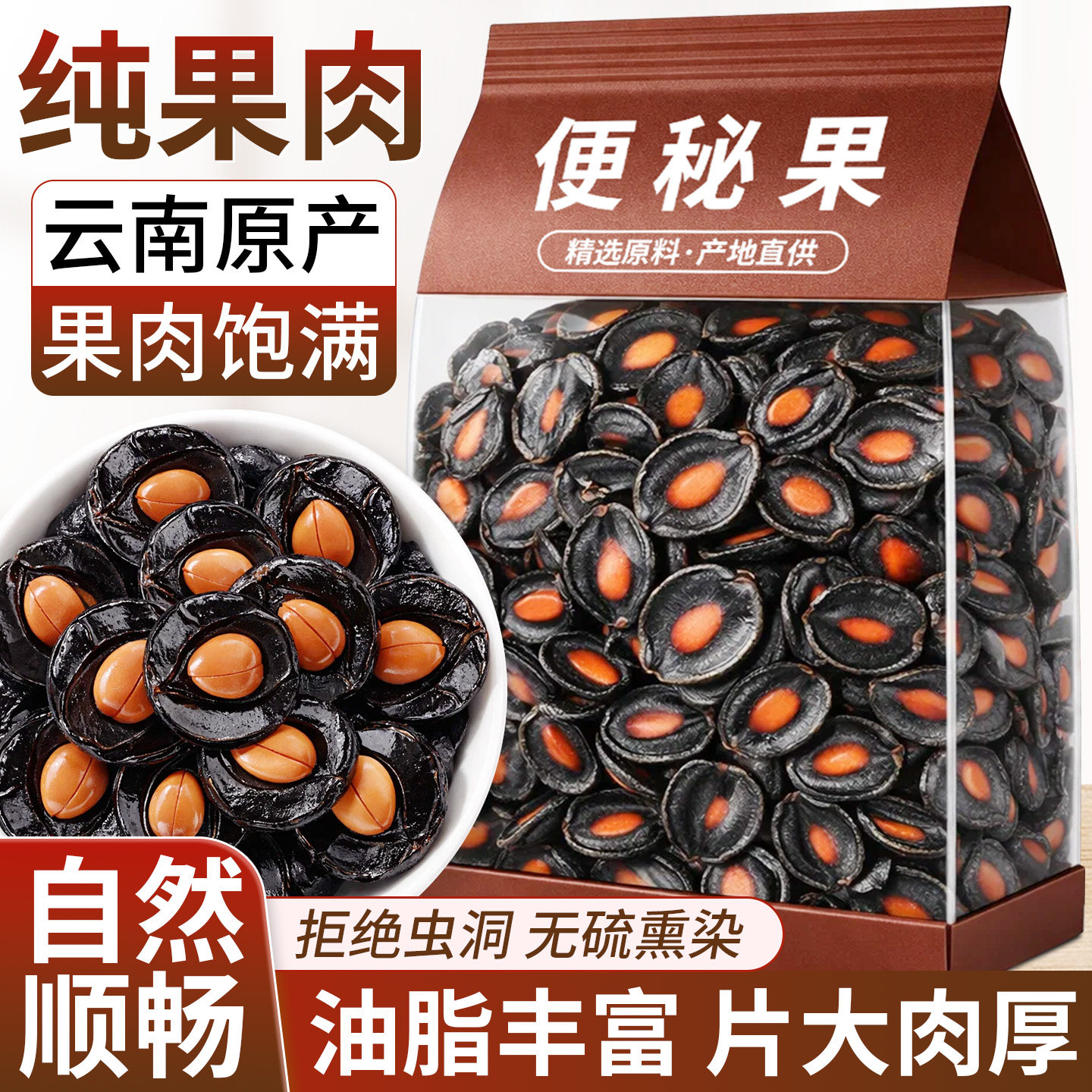云南天然润通促排搭番泻叶旗舰店