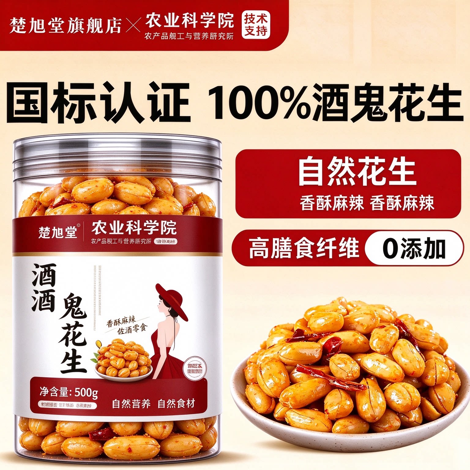 酒鬼花生官方旗舰店正品下酒菜麻辣花生酥脆即食油炸批发罐装正宗