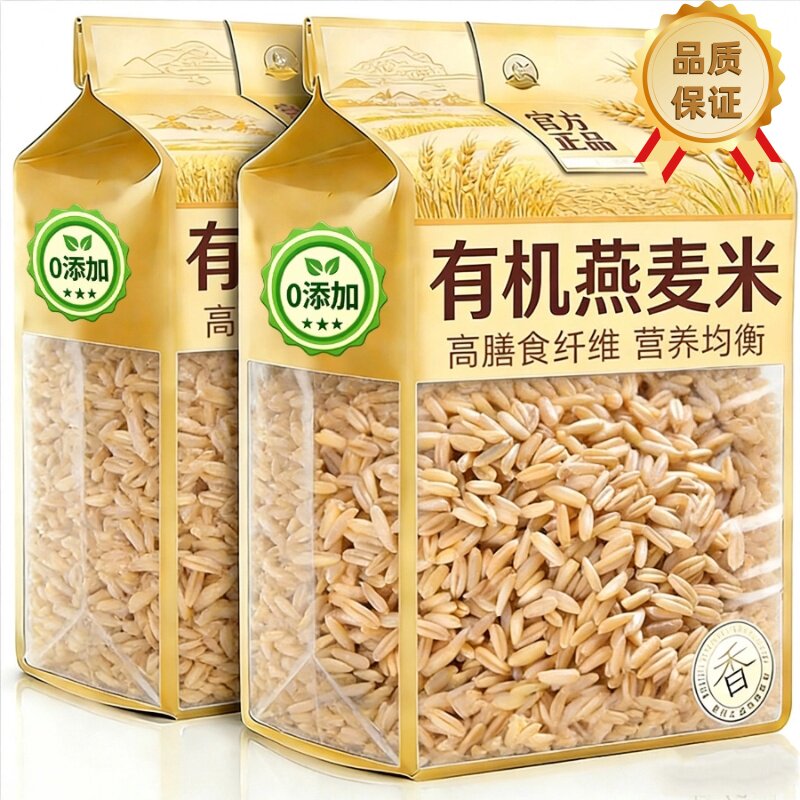 糖人主食燕麦米新米粗粮纯官方