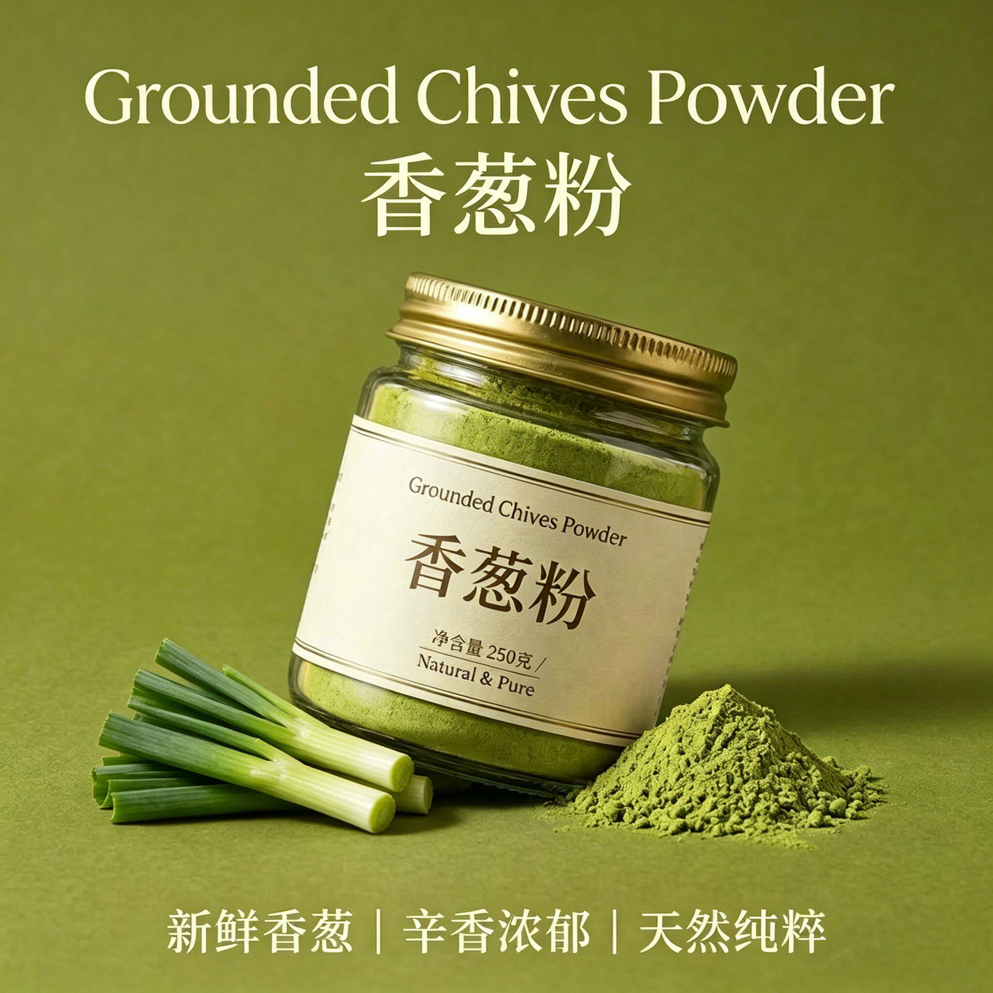 农科院纯香葱粉500g包邮干葱粉大葱粉葱烧烤原料调味粉香料原葱粉