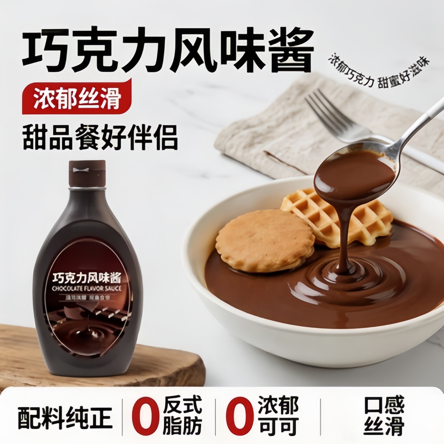 央妈推荐!巧克力酱咖啡专用无添加抹面包小包装黑烘焙官方旗舰店