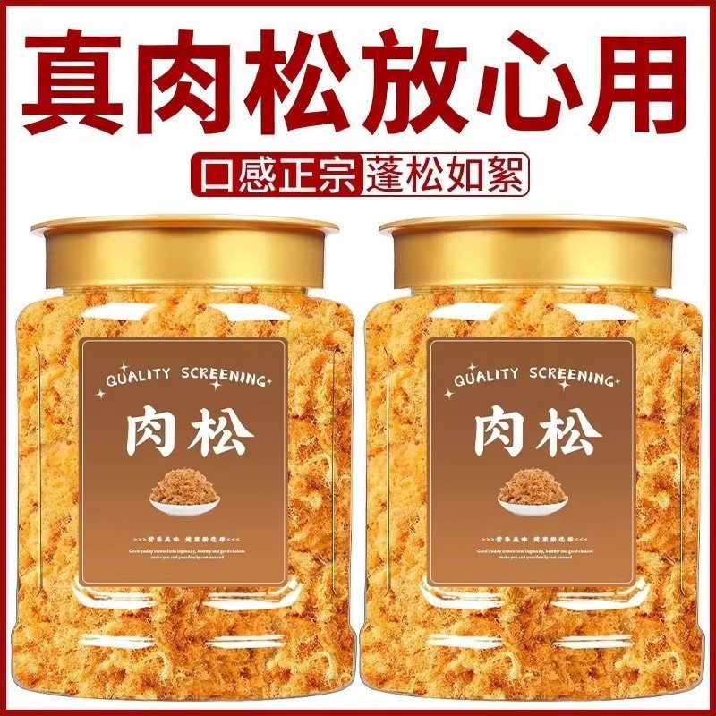 正宗纯肉松旗舰店烘焙寿司专用儿童无添加海苔碎商用批发饭团零食,零食/坚果/特产,肉松饼,淘宝优惠券,粉丝福利购,淘宝优惠卷