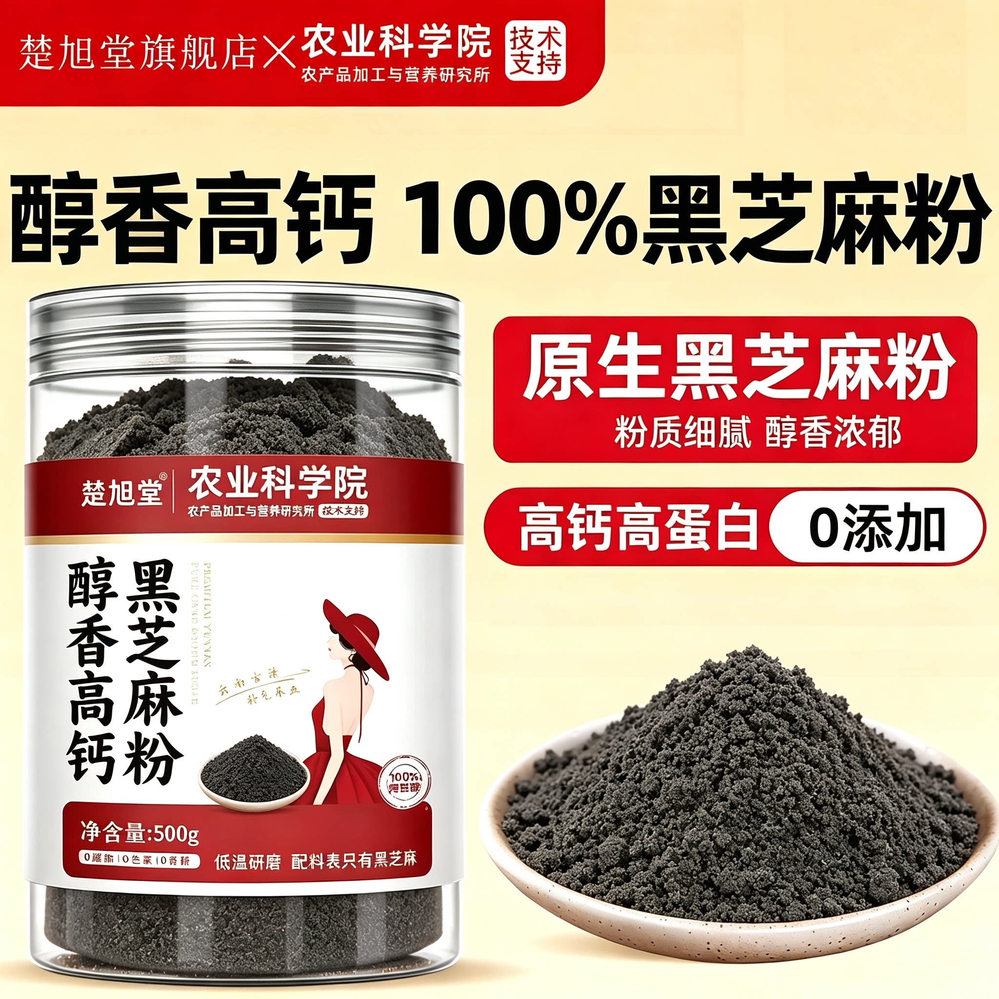 纯熟黑芝麻粉现磨正品官方旗舰店