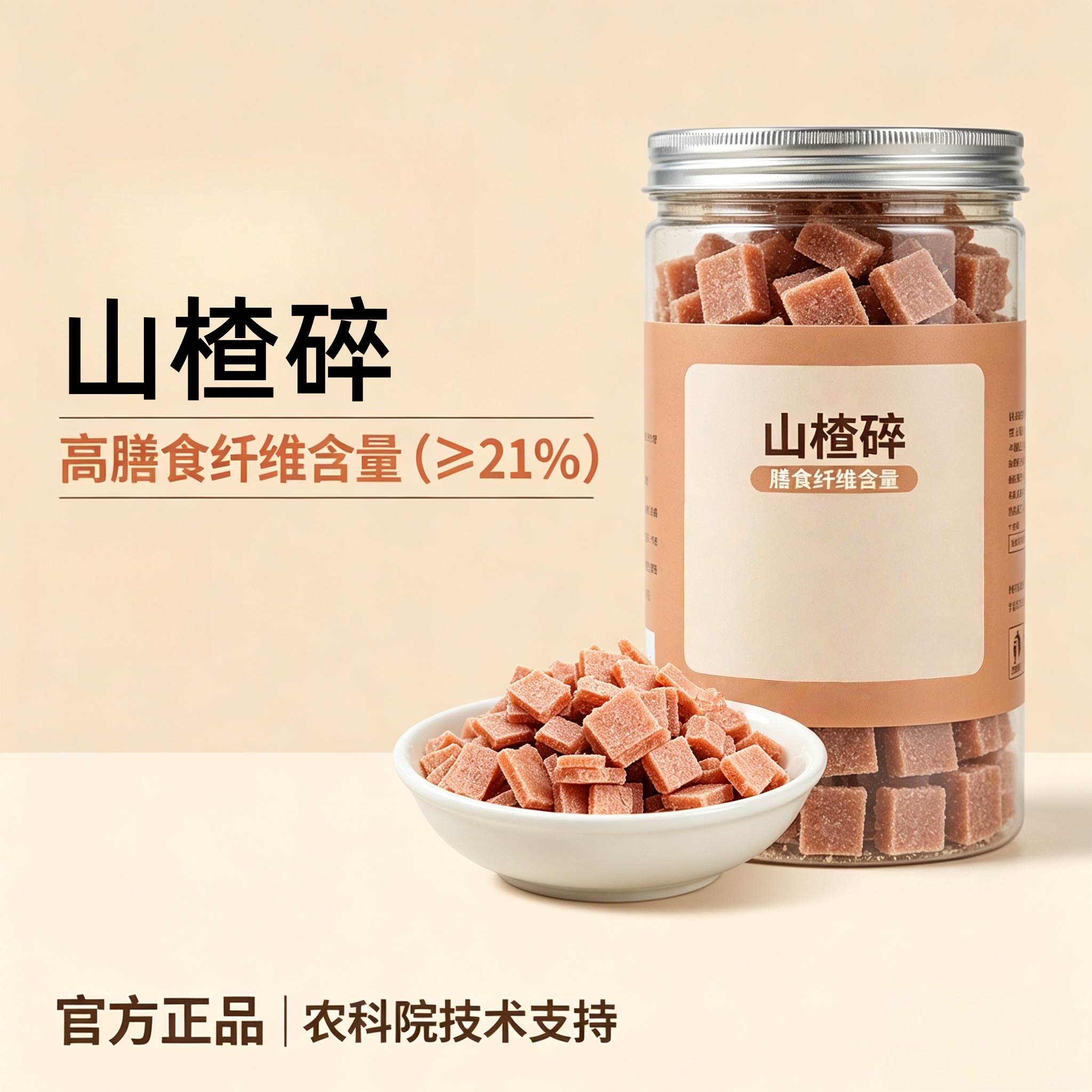 山楂碎粒片商用藕粉冰粉炒酸奶专用配料花生碎葡萄干组合批发5斤