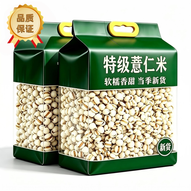贵州小薏仁米新货无添加新鲜去壳