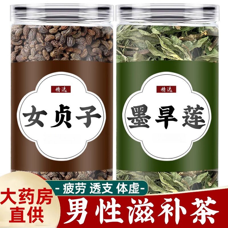 女贞子墨旱莲组合正品中药材官方