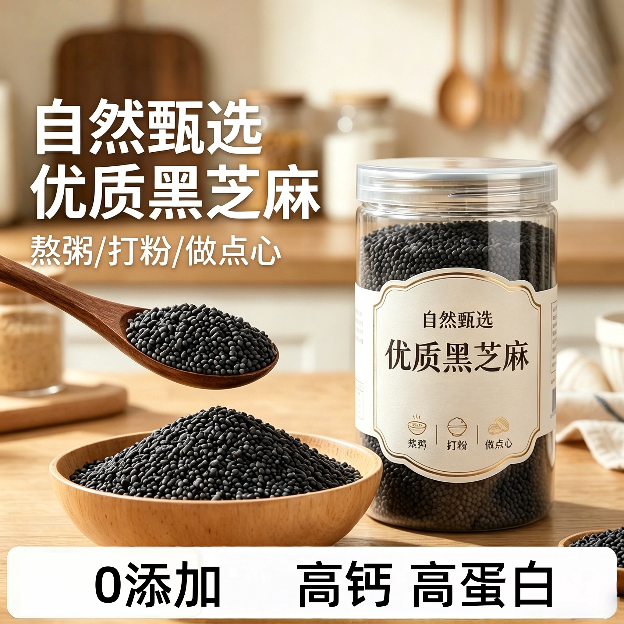 农科院熟黑芝麻500g官方旗舰店2026年新货特级炒白黑芝麻即食商用