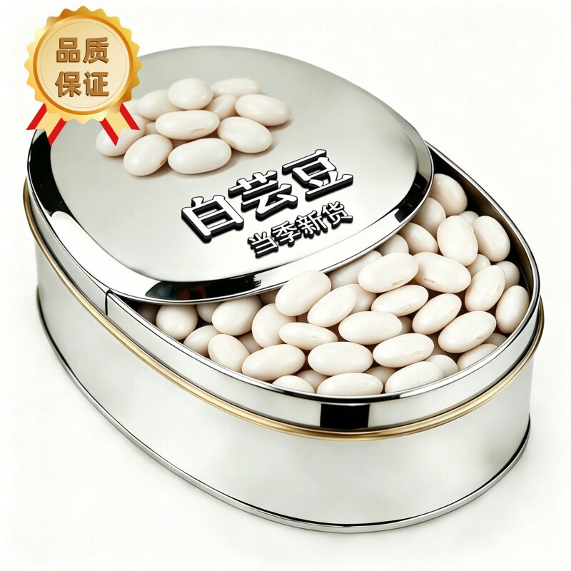 农科院正宗云南白芸豆官方旗舰店正品新货低脂五白谷物大白豆雪豆