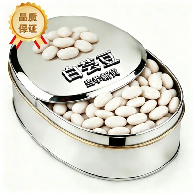 正宗云南白芸豆官方旗舰大白豆