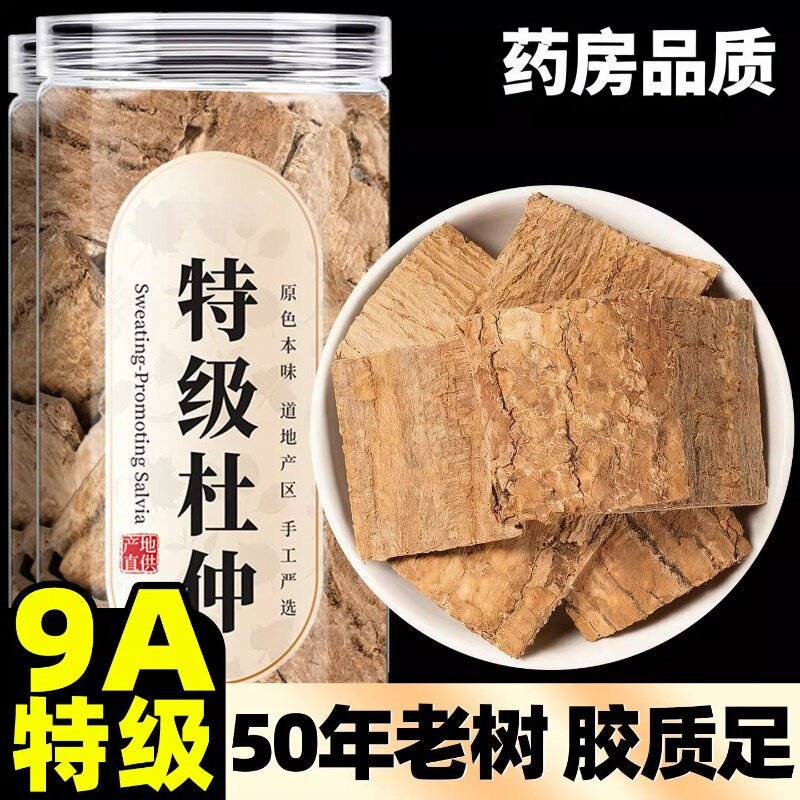 杜仲皮茶泡酒非中药材巴戟天特