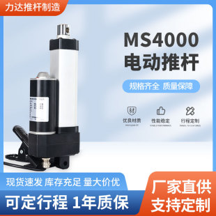 往复式 4000N 电动推杆静音防水款 12V24V36V48V伸缩杆 直线电机