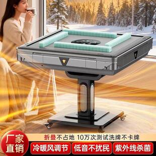 拉车2026新款低音可折叠取暖全自动麻将机家用过山车餐桌两用式四