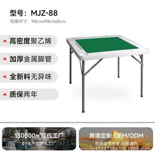 拉车麻将桌家用折叠桌手搓麻雀棋牌桌打麻将户外餐桌可折叠两用静