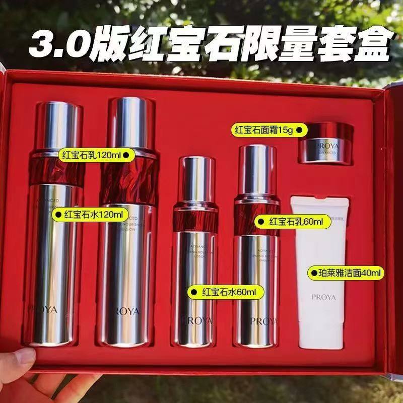 珀莱雅红宝石水乳套装面霜精华眼霜护肤补水保湿紧致抗皱正品3.0