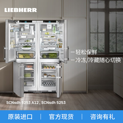 Liebherr十字对开门冰箱