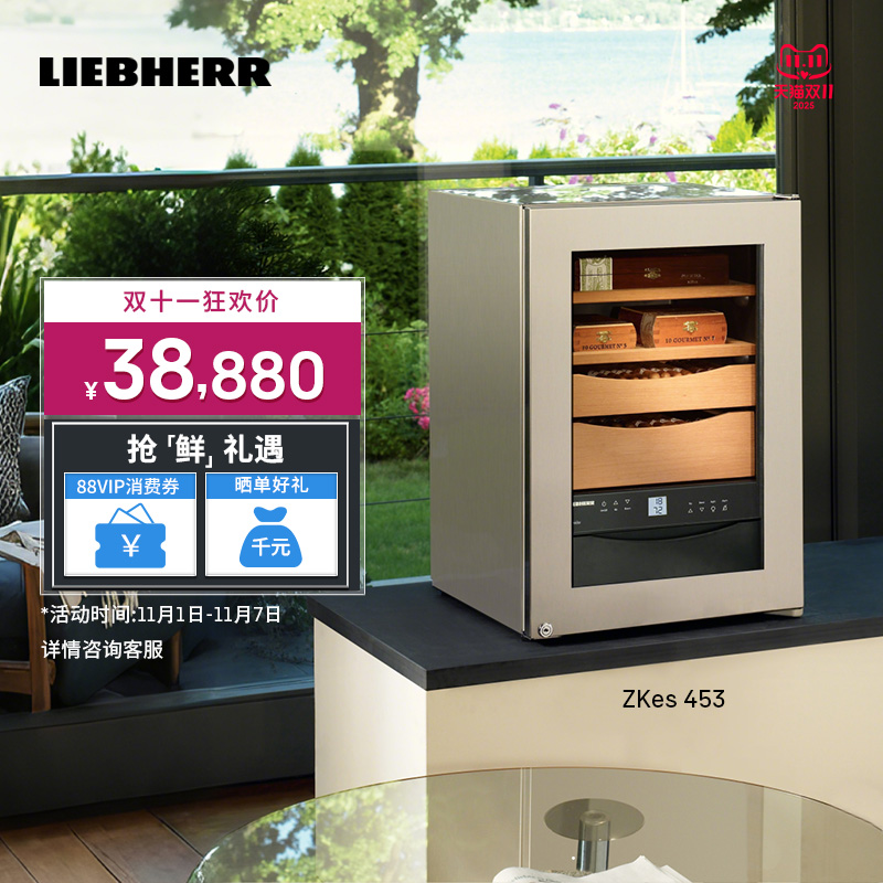 Liebherr恒温恒湿雪茄柜ZKes453
