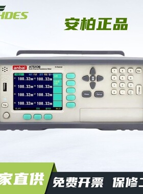 安柏AT5108/5110/5120/5130多路电阻测试仪8路直流AT51X2/51X8