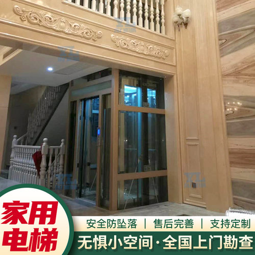别墅电梯二层复式小型家用电动液压升降平台低噪音无障碍家用电梯