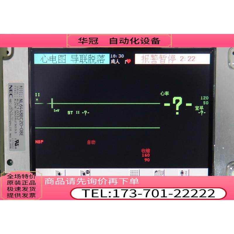 lta084c191f b084sn01 迈瑞pm8000e监护仪显示屏 【议价】