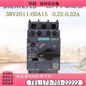 3RV2011-0DA15 0.22-0.32A马达保护开关断路器【议价】