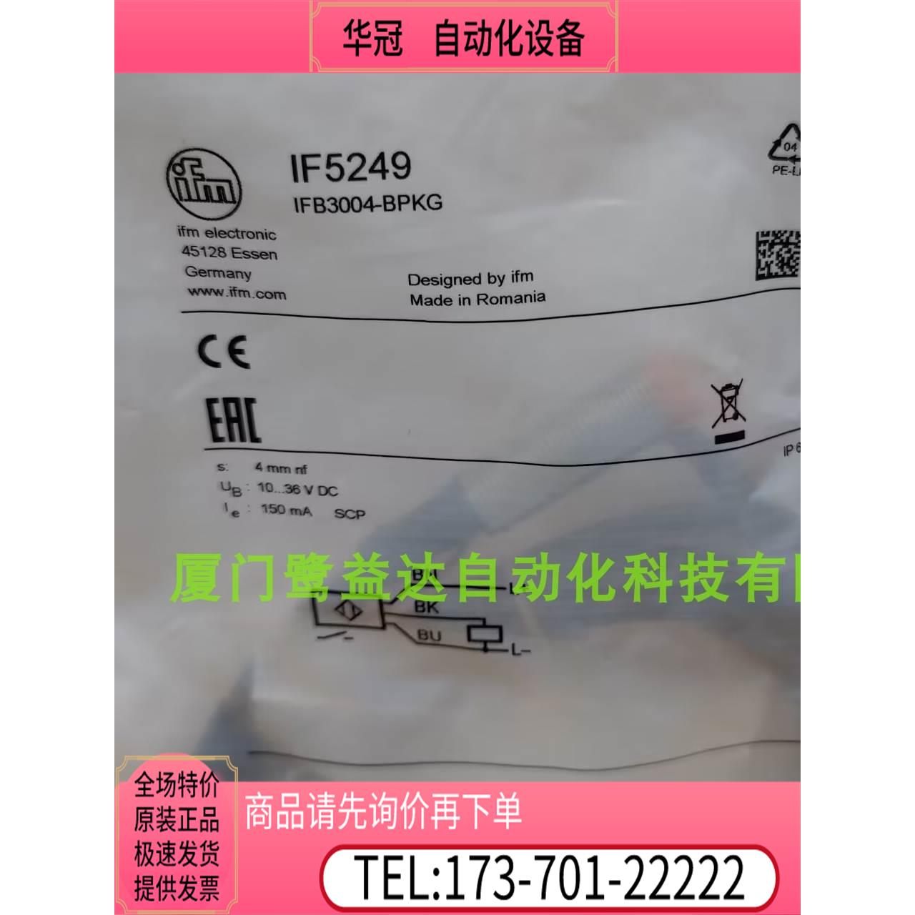 IFM IF5249 IER204 IF5493 IF5538易福门【议价】