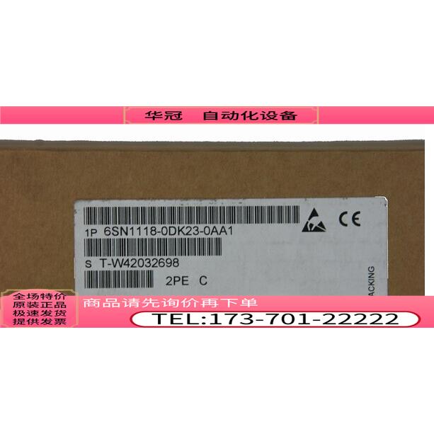 6SN1118-0DK23-0AA1非、具体请【议价】