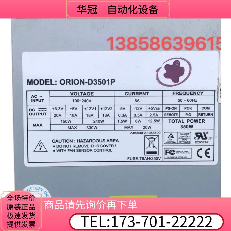 PROTWELL ORION-D3501P额定350W工业电源【议价】-封面