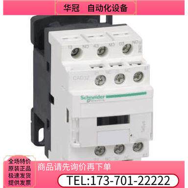 CAD50BDC控制继电器24VDC 5NO+0NC【议价】