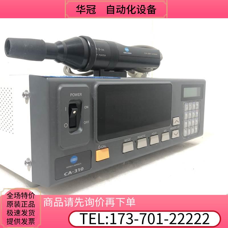 KONICA MINOLTA柯尼卡美能达CA210 CA310 CA410色彩分析仪310【议