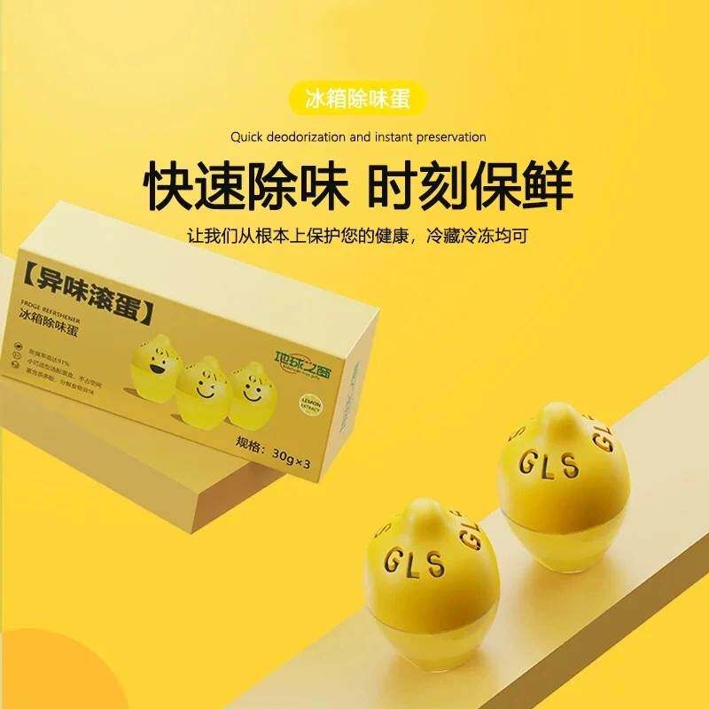 日本冰箱除味蛋除味剂除臭剂除异味神器家用去味净化盒杀菌食品级