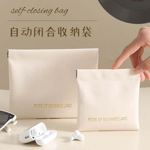 收纳袋收纳包包口红化妆品分类袋便携式弹片眼镜袋自动闭合束口袋