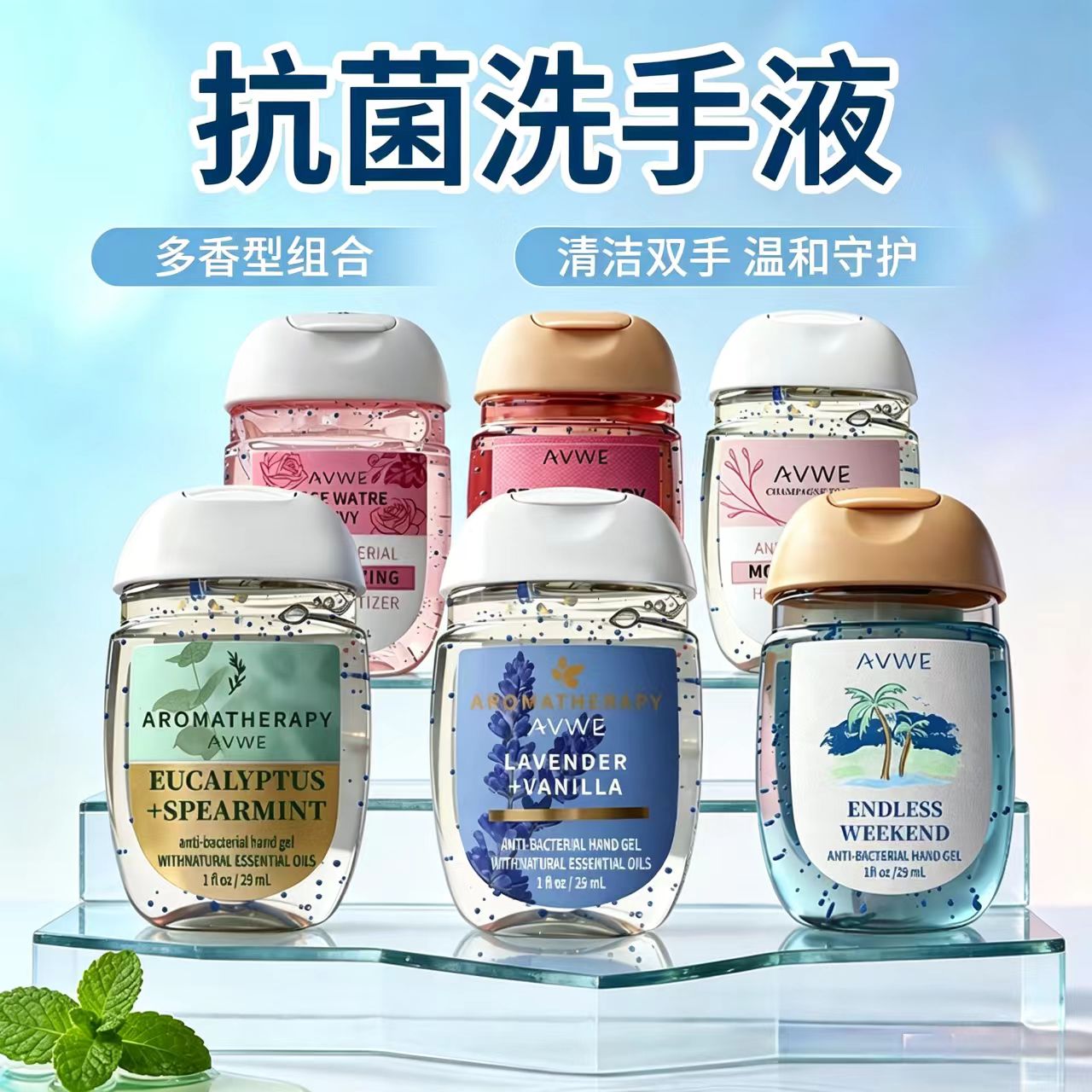 免洗手消毒凝胶29ml便携式杀菌水果香味酒精免洗洗手液