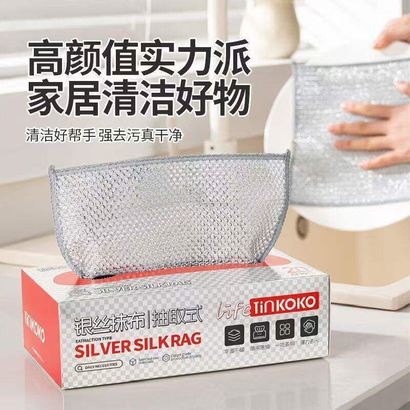 钢丝洗碗布双面银丝抹布不沾油清洁神器厨房去污抽取式盒装仿刚丝