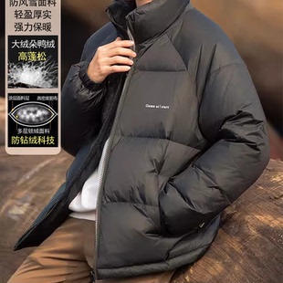 冬季轻便白鸭绒羽绒服男短款立领2025新款潮牌加厚保暖面包服外套