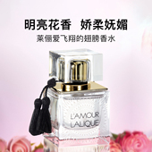Lalique莱俪情爱女士浓香水 爱飞翔 翅膀木质花香秋冬情人节礼物