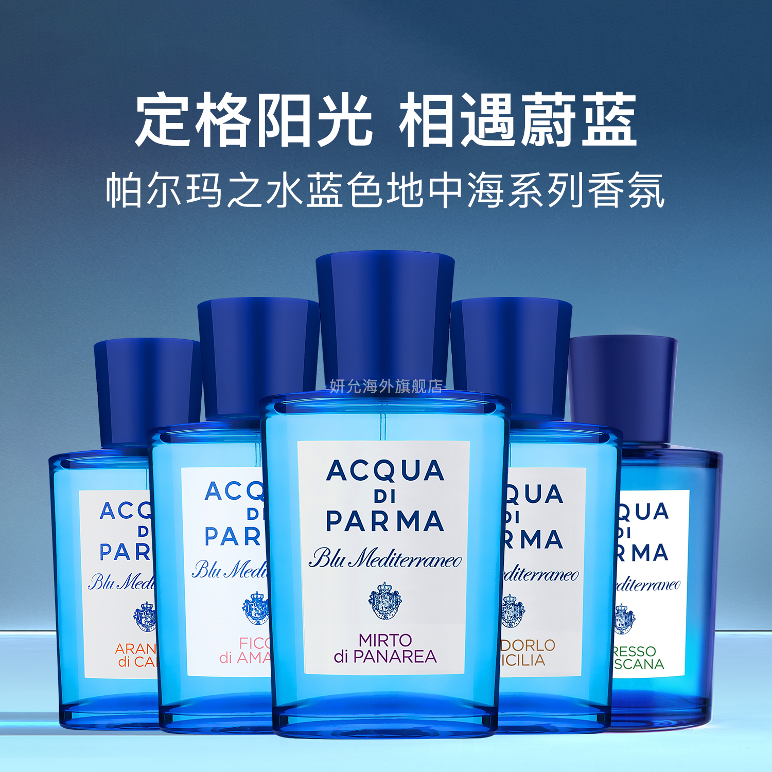 帕尔玛桃金娘无花果淡香水30ml