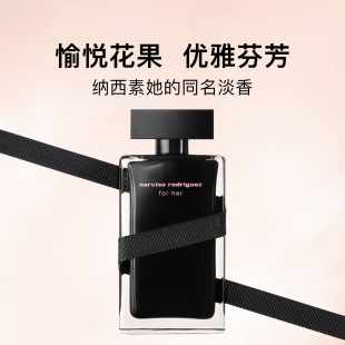 Narciso纳西索她 木质花香调节日礼物纳西素 同名黑瓶淡香水