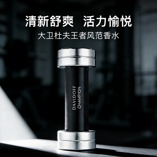 大卫杜夫王者风范EDT淡香水90ml