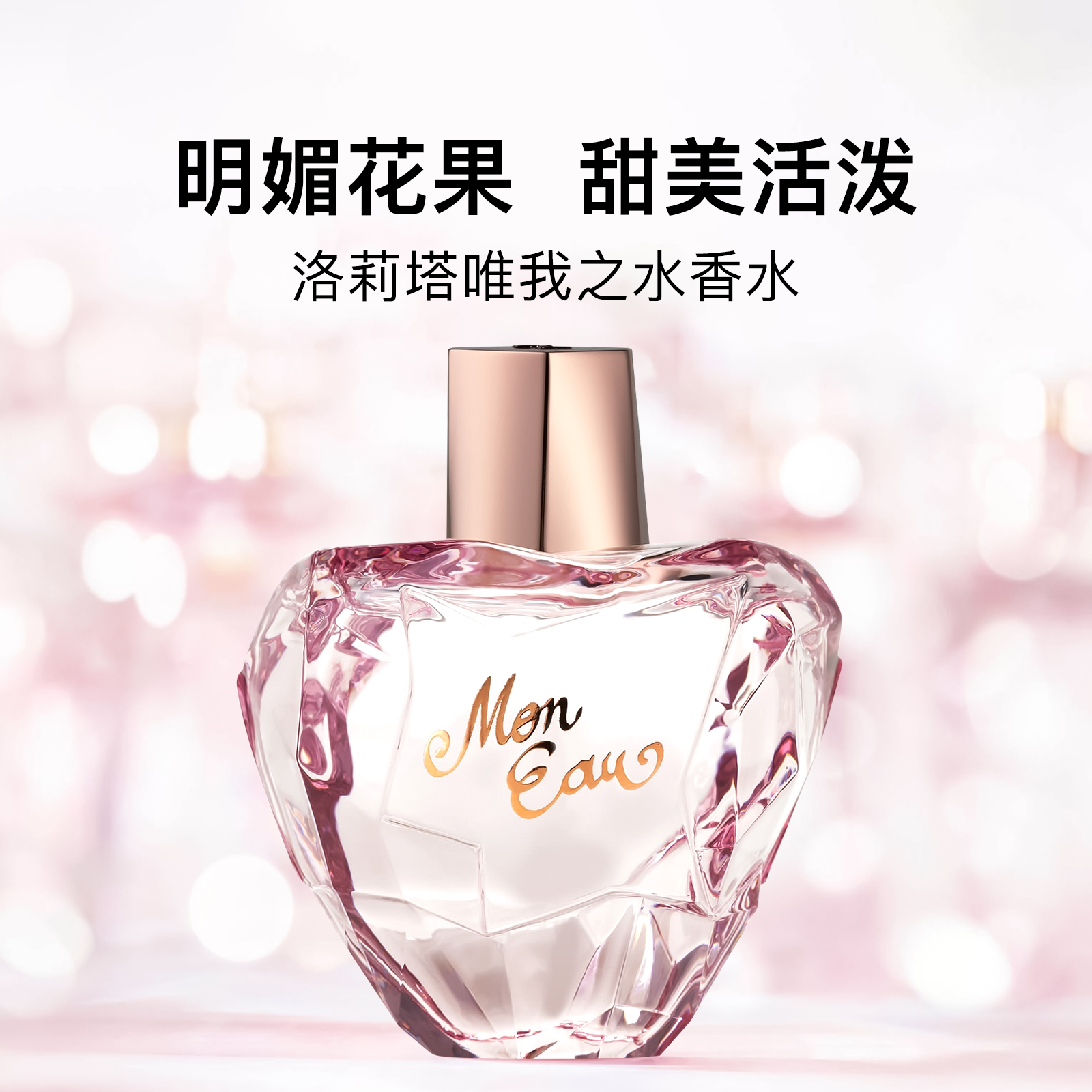 唯我之水女士EDP浓香水50ml