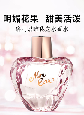 Lolita Lempicka洛俪塔唯我之水女士浓香水 洛丽塔少女小众秋冬