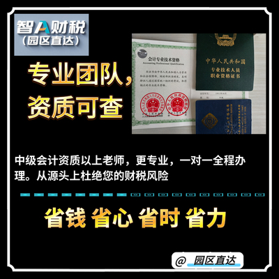 个体户大额核定征收双免税务咨询汇算清缴返税园区税务合规统筹