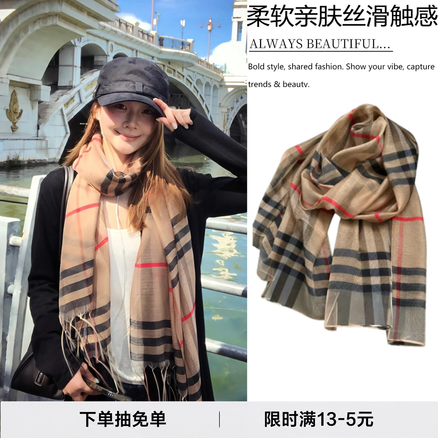 柔软亲肤丝滑触感高品质丝巾