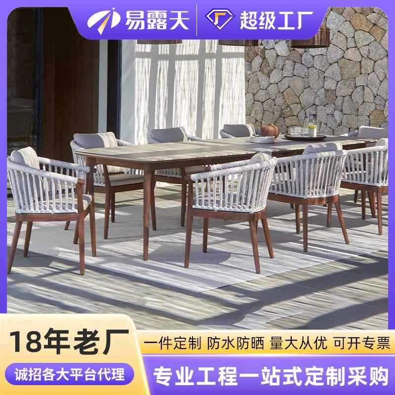 定制北欧户外实木桌椅庭院别墅柚木餐桌椅家用防腐木柚木藤编家具